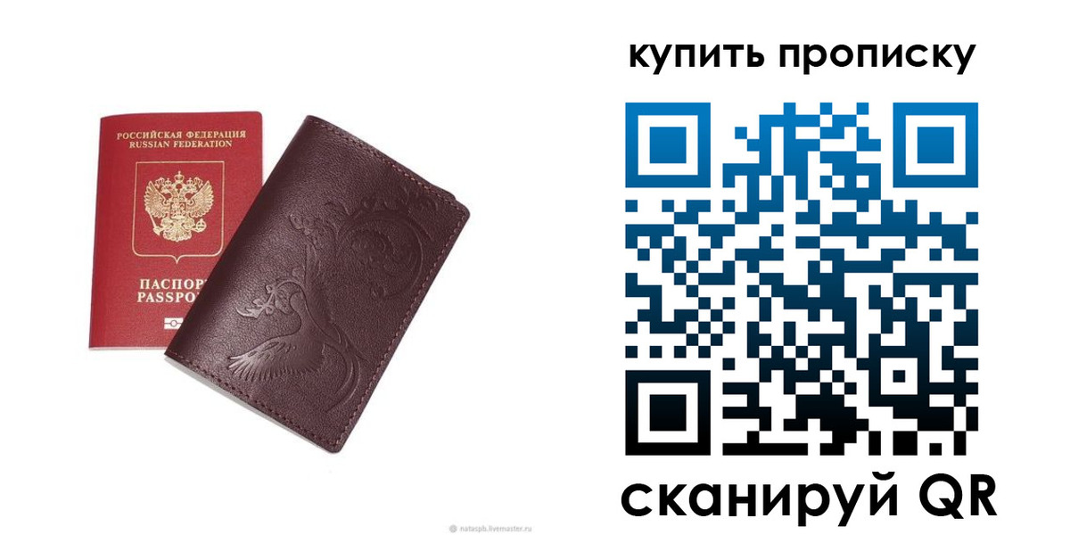 прописка для школы в Нефтекамске