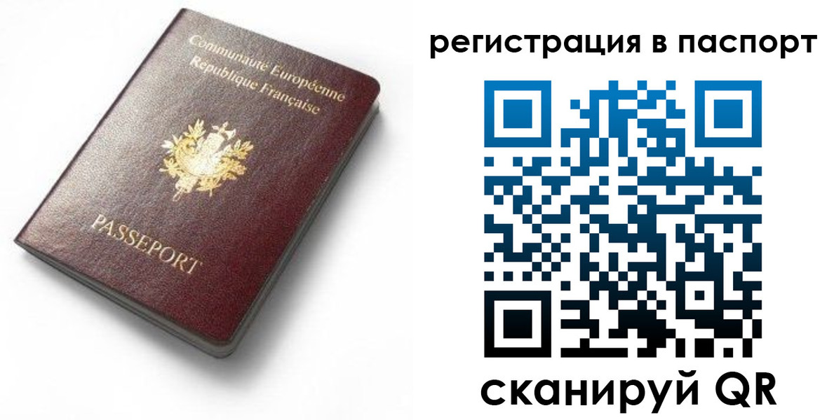 миграционный учет в Нефтекамске