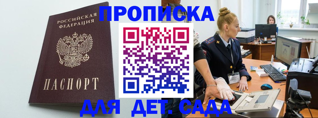 временная прописка в Нефтекамске