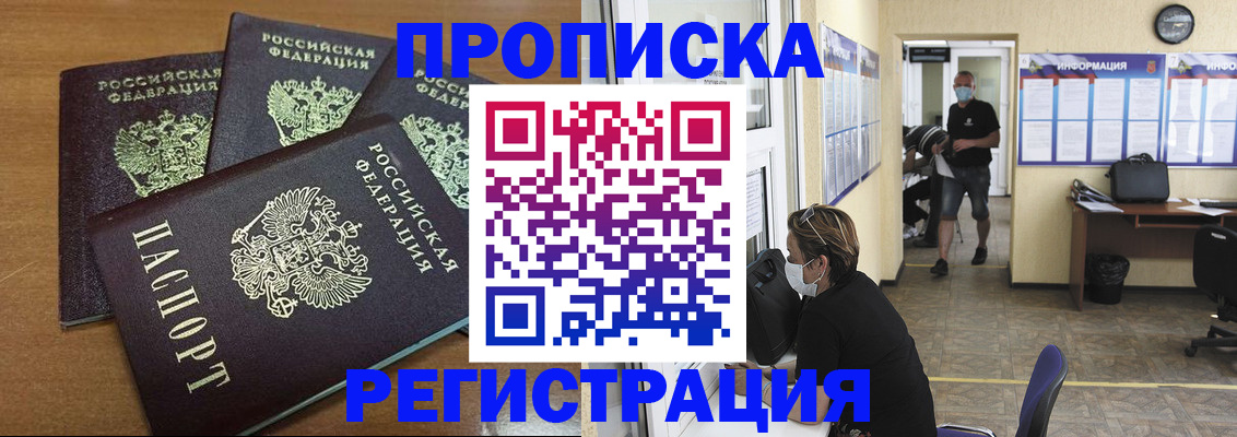 временная регистрация собственник в Нефтекамске