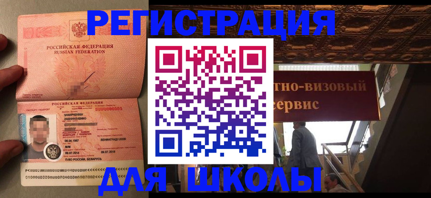 прописка законно в Нефтекамске