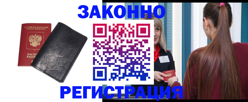 прописка паспорт в Нефтекамске