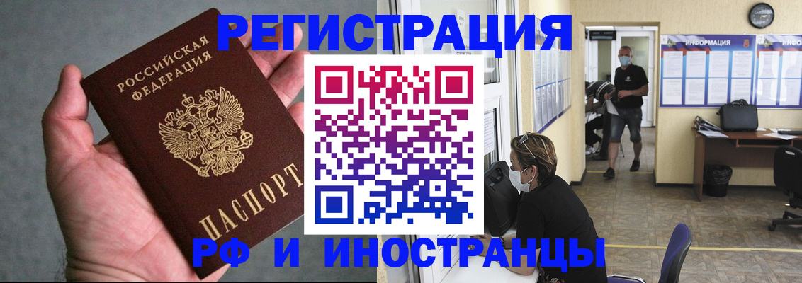 прописка гарантия в Нефтекамске